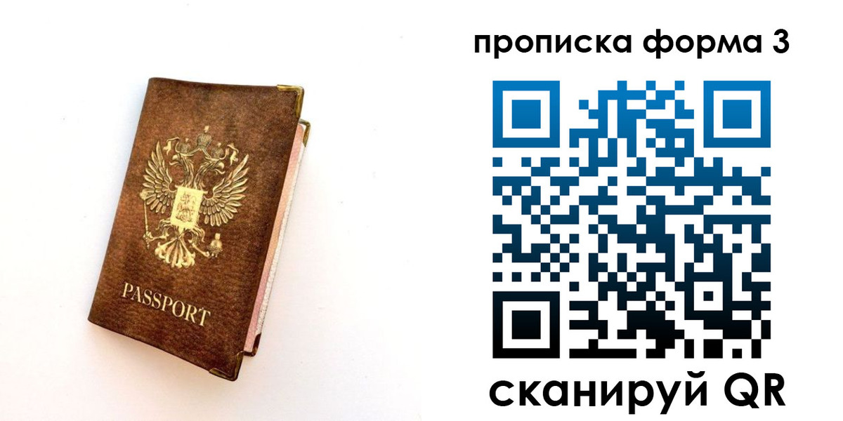 регистрация в Красноармейске