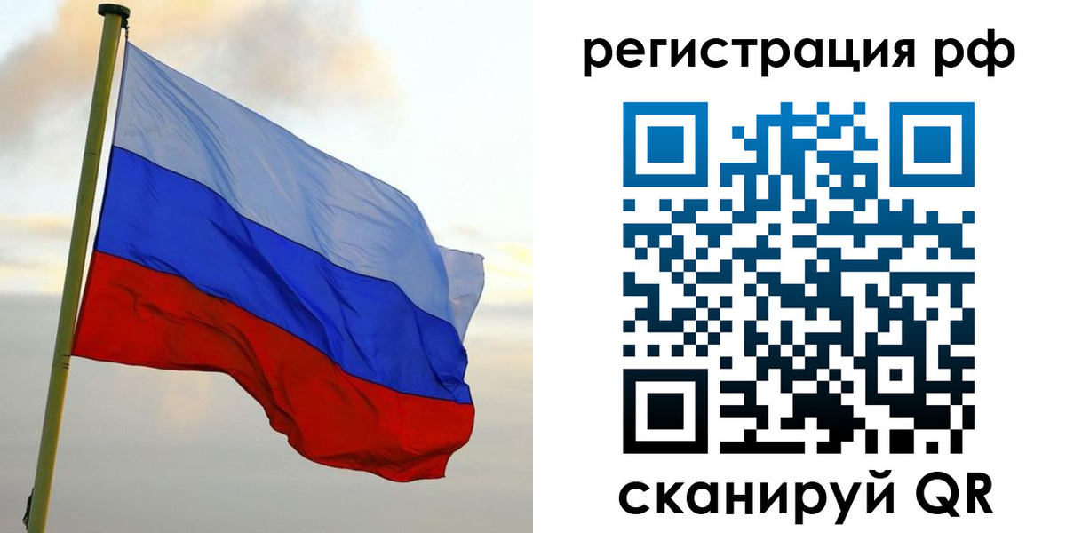 прописка ребенка в Красноармейске