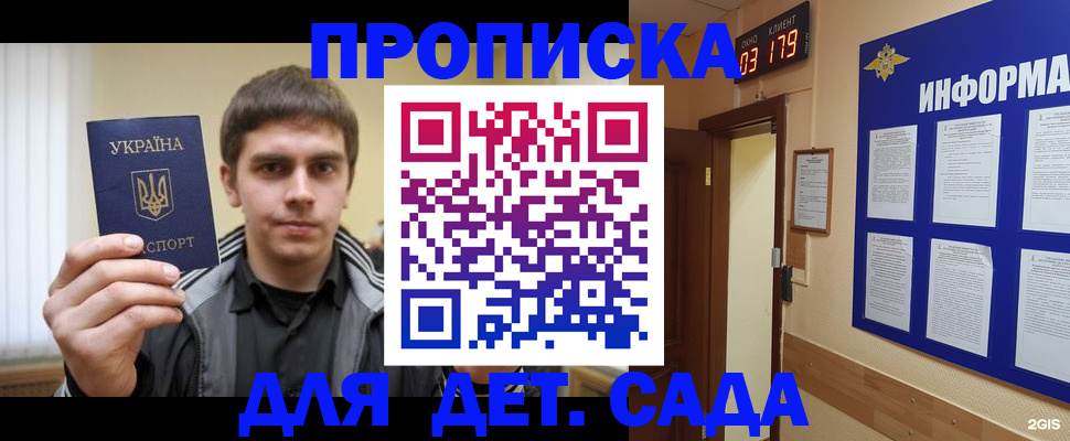 прописка паспорт в Красноармейске